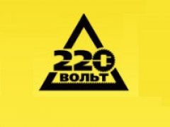 Интернет-магазин 220 вольт