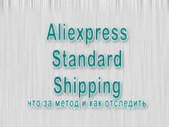 Aliexpress Standard Shipping