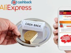 EPN cash back на Алиэкспресс